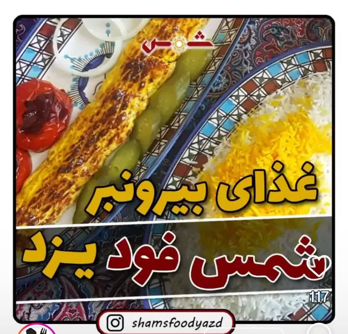 تصویر کاور فروشگاه رستوران بیرون بر شمس فود